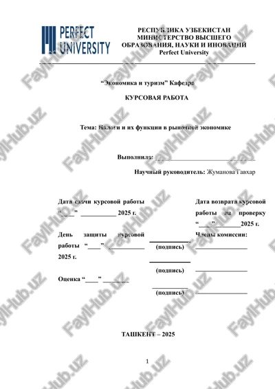 nalogi i ix funktsii v rinochnoy ekonomike — DOCX