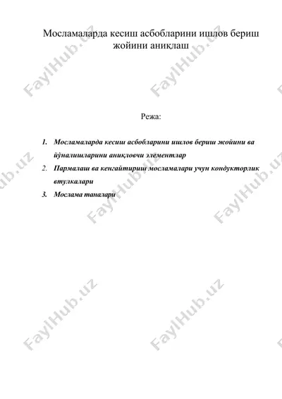 мосламаларда кесиш асбобларини ишлов бериш жойини аниқлаш — DOC