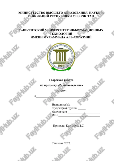 tvoreskaya rabota po predmetu «religiovedenie» — DOCX
