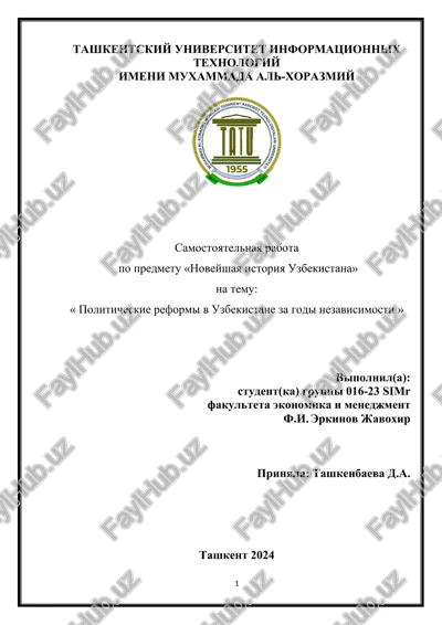 «noveyshaya istoriya uzbekistana» — DOCX