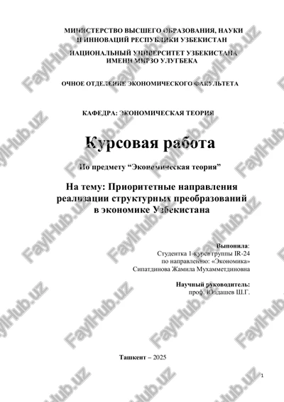 prioritetnie napravleniya realizatsii strukturnix preobrazovaniy v ekonomike uzbekistana — PDF