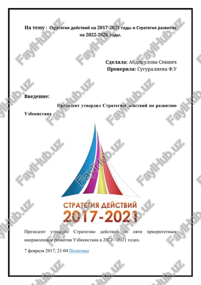 strategiya deystviy na 2017-2021 godi i strategiya razvitiya na 2022-2026 godi — DOCX