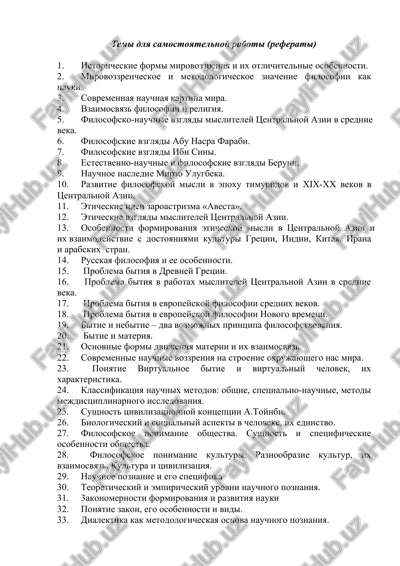 temi dlya samostoyatelnoy raboti (referati) — DOCX