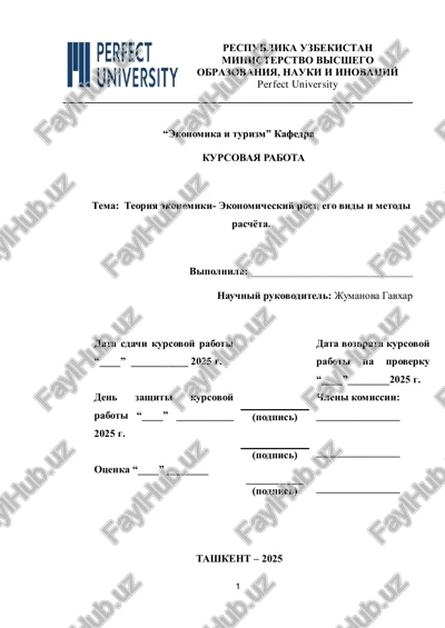 teoriya ekonomiki- ekonomicheskiy rost, ego vidi i metodi raschyota — PDF
