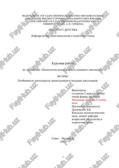 kursovaya rabota "osobennosti deyatelnosti doshkolnikov i mladshix shkolnikov" — DOCX