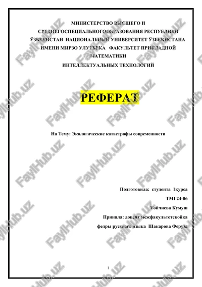 referat "ekologicheskie katastrofi sovremennosti" — DOCX