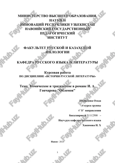 istoriya russkoy literaturi — PDF