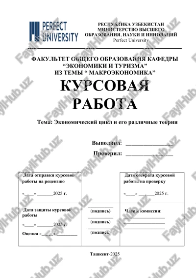 kursovaya rabota — PDF