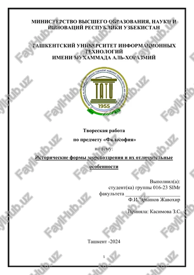 tvoreskaya rabota po predmetu «filosofiya» — DOCX