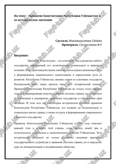 prinyatie konstitutsii respubliki uzbekistan — DOCX