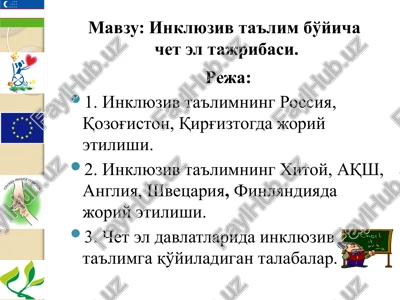 inklyuzivta'limbo'yichacheteltajribasi — PPTX