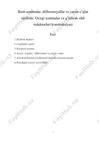 bosh uzatmalar, differensiyallar va yarim o’qlar tuzilishi. oxirgi uzatmalar va g’irdirak oldi reduktorlari konstruksiyasi — DOCX