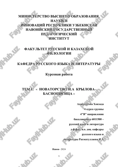 novatorstvo i.a krilova-basnopisitsa — PDF