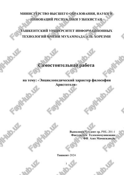 filosofiya aristotelya — PDF