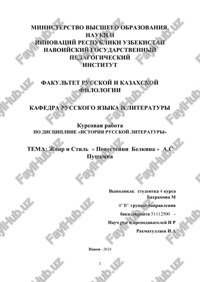 uchastie studenta v issledovatelskoy rabote — PDF