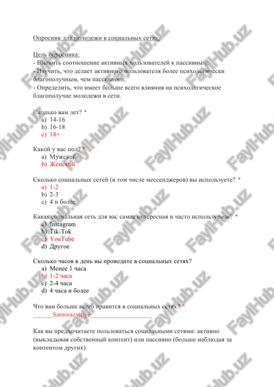 oprosnik dlya molodeji v sotsialnix setyax — DOCX