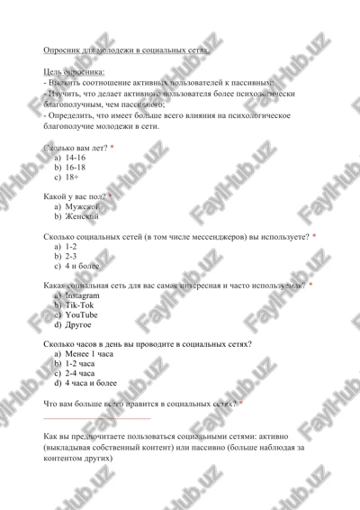 oprosnik dlya molodeji v sotsialnix setyax — DOCX