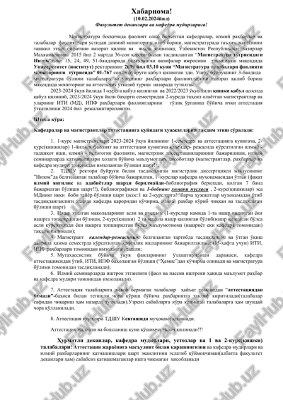 magistratura talabalari faoliyati monitoringi to'g'risida — DOCX