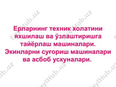 ерларнинг техник холатини яхшилаш ва ўзлаштиришга тайёрлаш машиналари — PPT
