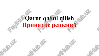 qaror qabulqilishprinyatie resheniy — PPTX