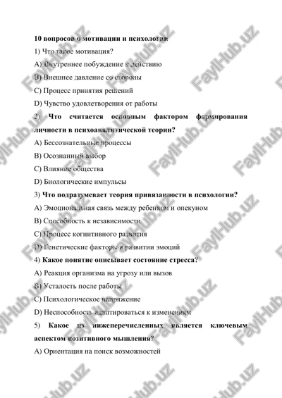 10 voprosov o motivatsii i psixologii — PDF