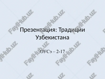 traditsii i obichai uzbekistana — PPTX