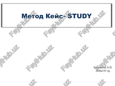metod keys-study — PPTX