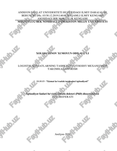 logistik xizmatlarning tashkiliy-iqtisodiy mexanizmini takomillashtirish — PDF