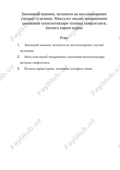 замонавий машина, механизм ва мосламаларнинг умумий тузилиши. махсулот ишлаб чикаришнинг замонавий технологиялари техника хавфсизлиги, ёнгинга карши кураш — DOC