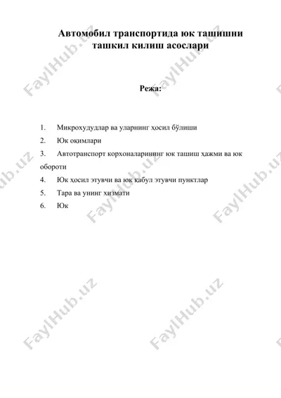 автомобил транспортида юк ташишни ташкил килиш асослари — DOC