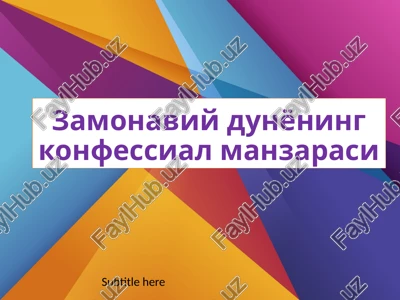 zamonaviydunyoningkonfessialmanzarasi — PPTX