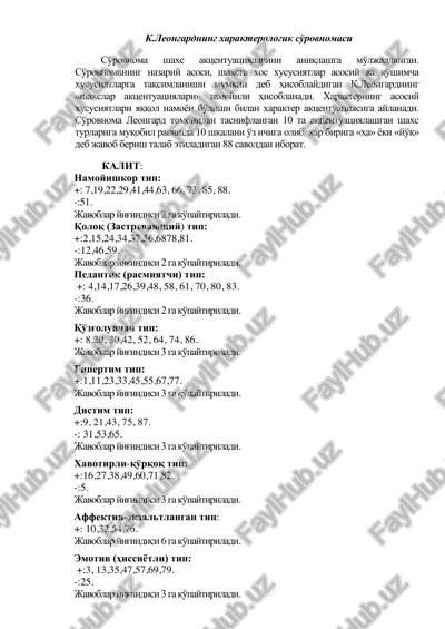 k.leongardning xarakterologik so'rovnomasi — PDF