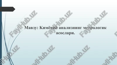 kimyoviy analizning metrologik asoslari. — PPTX