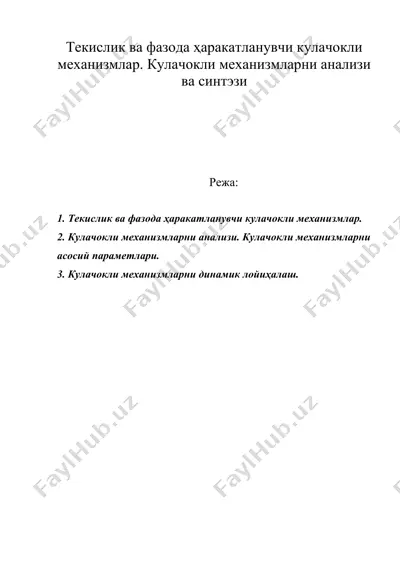 текислик ва фазода ҳаракатланувчи кулачокли механизмлар. кулачокли механизмларни анализи ва синтэзи — DOC