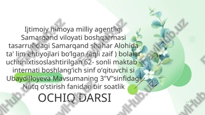 nutq ostirish fanidan " oʻzbekiston respublikasining davlat gerbi " — PPTX