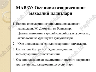 oks tsivilizatsiyasining mahalliy ildizlari — PPTX