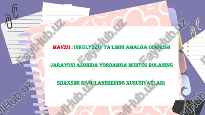 inkulyuziv ta'limni amalga oshirish jarayoni alohida yordamga muhtoj bolaning shaxsini rivojlanishining xususiyatlari — PPTX