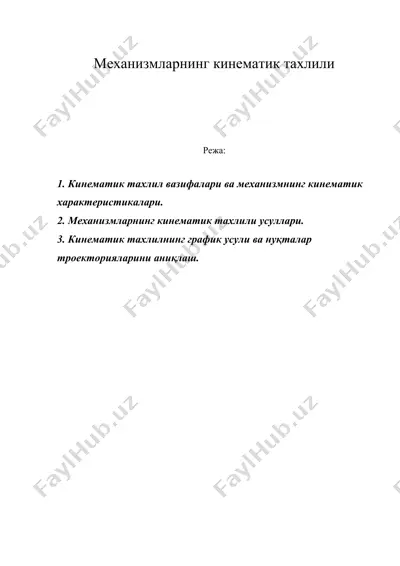 мeханизмларнинг кинeматик тахлили — DOC