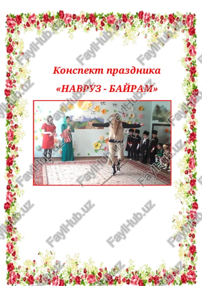 konspekt prazdnika «navruz - bayram» — DOCX