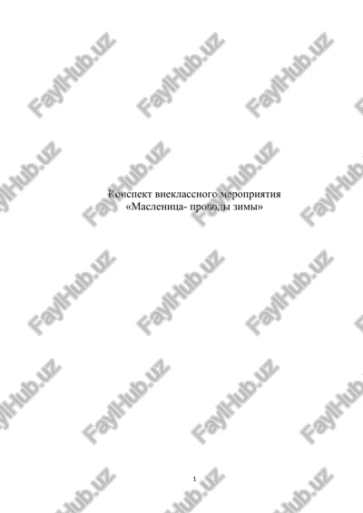 maslenitsa- provodi zimi — DOCX