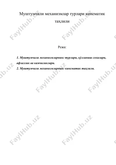 муштумчали мeханизмлар турлари кинeматик таҳлили — DOC