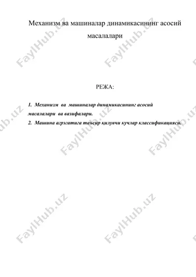 механизм ва машиналар динамикасининг асосий масалалари — DOC