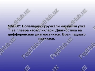 bolalarda surunkali yiringli o'pka va plevra kasalliklari — PPT