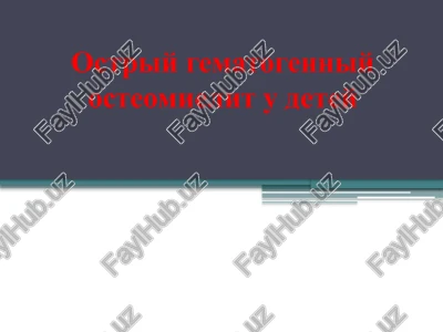 ostriy gematogenniy osteomielit u detey — PPTX