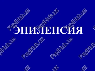 epilepsiya — PPT