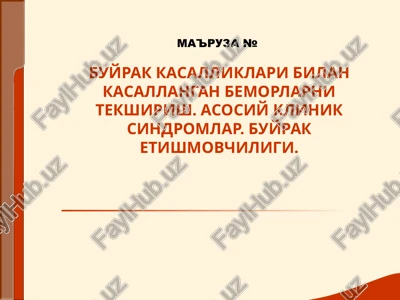 buyrak kasalliklari — PPT