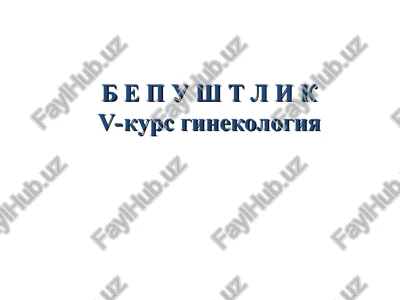 bepushtlikv-kurs ginekologiya — PPT