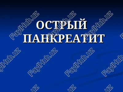 ostriy pankreatit — PPT