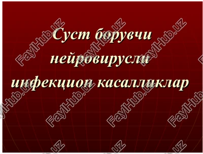 sust boruvchineyrovirusli infektsion kasalliklar — PPT