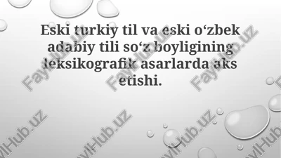 qadimgi turkiy va eski oʻzbek adabiy tili leksikasining leksikografik asarlarda aks etishi — PPTX